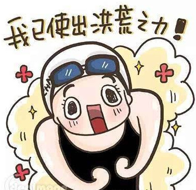 洪荒之力.jpg 洪荒之力.jpg