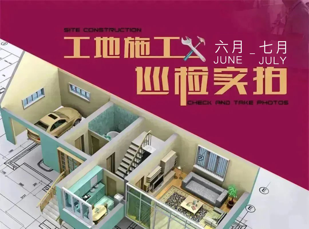 工地巡檢.jpg 工地巡檢.jpg